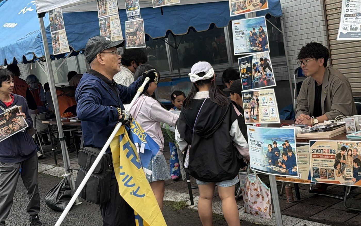 地域のイベントで、一般社団法人STADTなどの活動を紹介するブースの様子